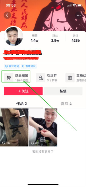 揭秘抖音无货源爆单玩法，单品月赚6W5 移动互联网 第2张