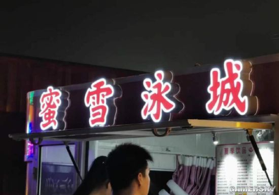绿夏网络