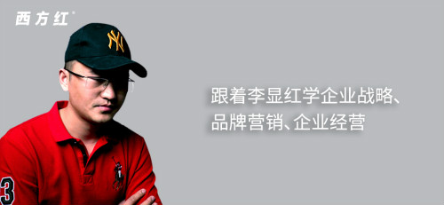 李显红：如何做产品包装设计？方法论