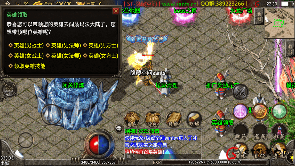 S31【战神引擎】冰雪合击版本+双端+修复