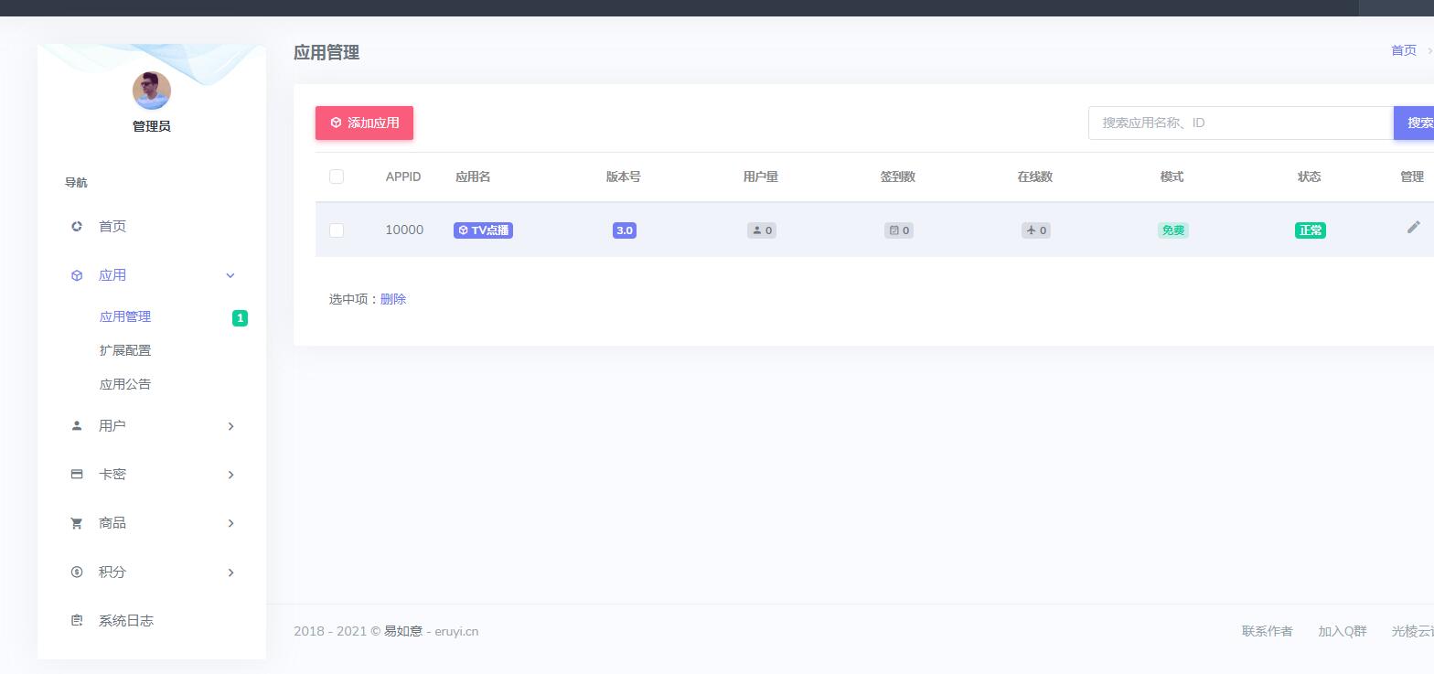 C290 【美化版tv端】酷点TV版4.5影视源码电视盒子TV版APP对接苹果cms