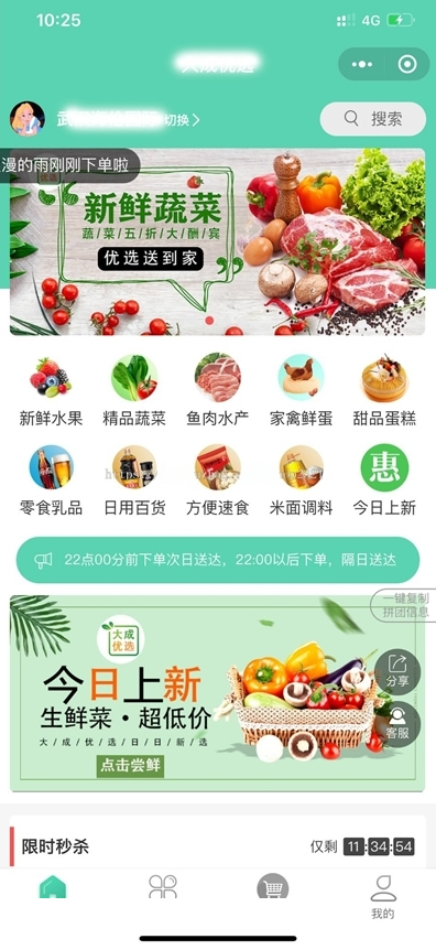 A1289社区团购小程序+界面diy+分销+附近团长+供应商+拼团+菜谱+秒杀+预售+配送+直播