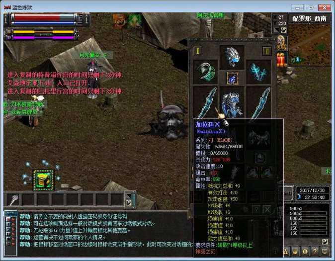 A369【天之炼狱241服务端】2020.7月一键安装网单客户端附GM管理工具