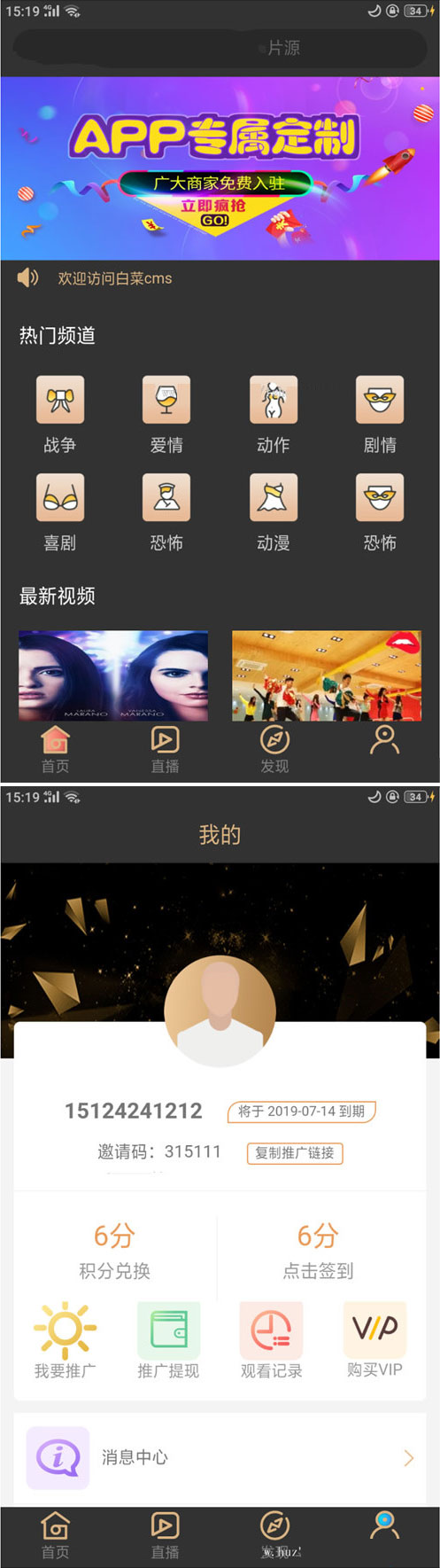 L230 白菜cms双端影视APP源码 全开源 无授权 无后门