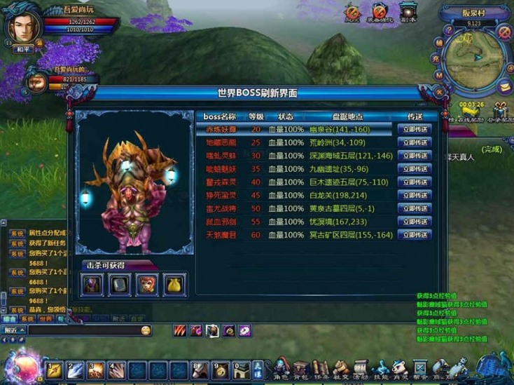 A480 天诛-一键服务端+游戏客户端+启动教程