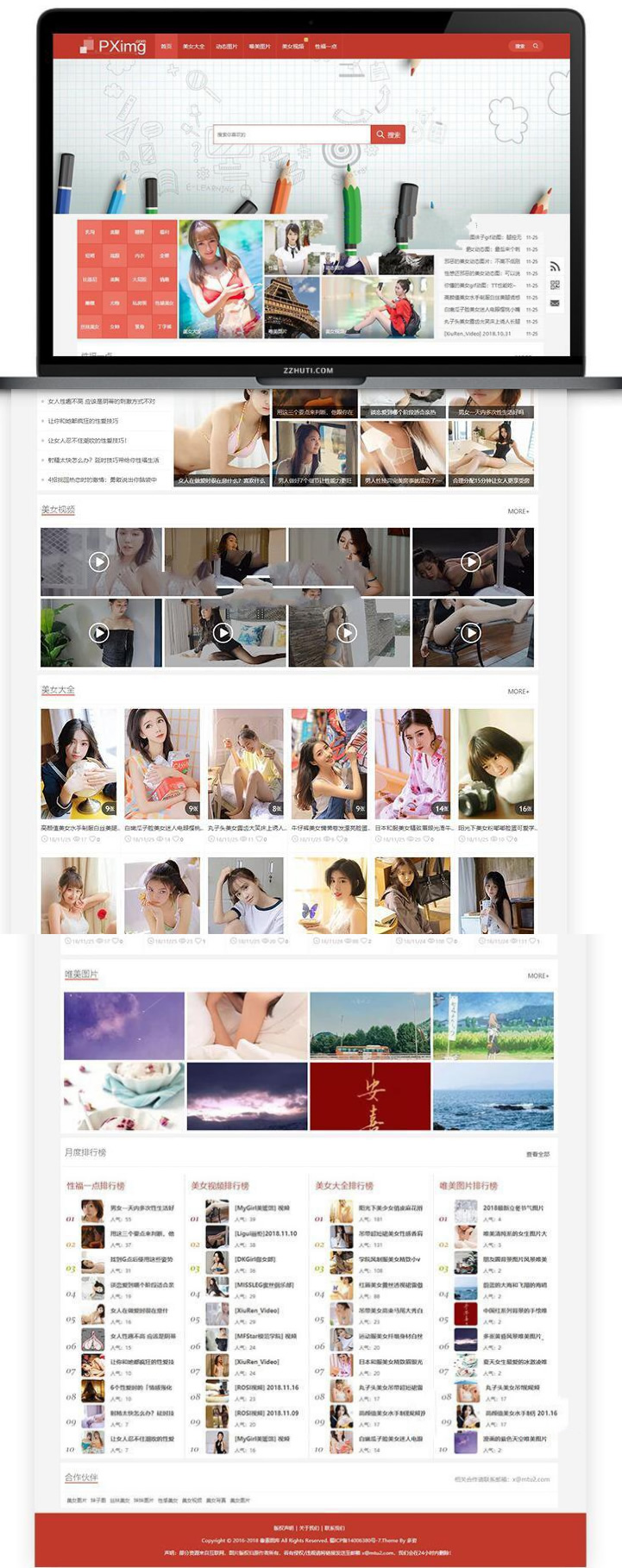 K145 美女私房照图片网站源码 CMS主题最新修复版 WordPress模板