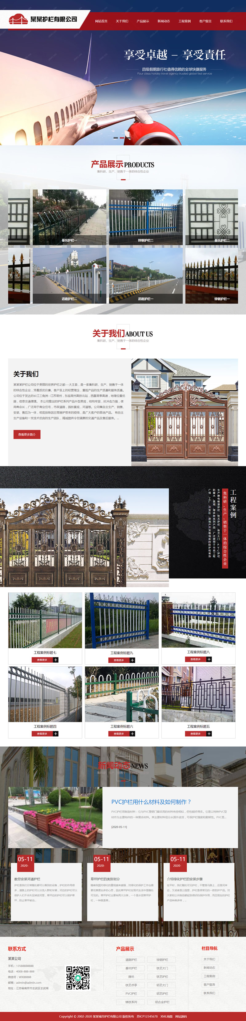 K174 (带手机版数据同步)道路护栏交通设施类网站源码 城市基础设施设备网站织梦模板