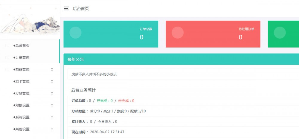 A120 玖乐dai刷网全解密可二次开发运营级源码