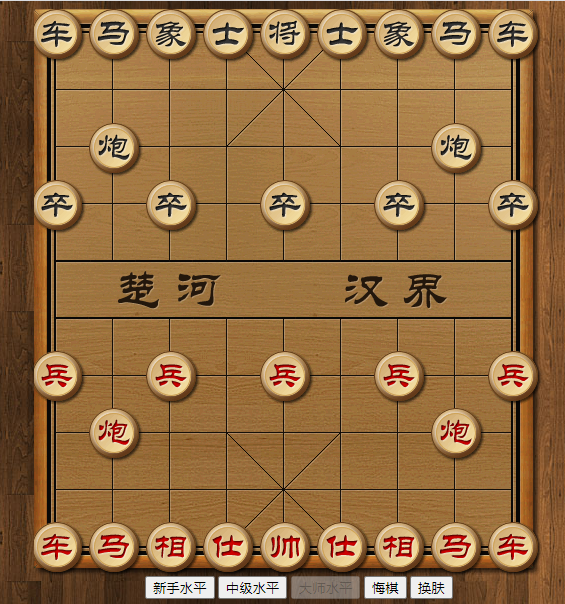 A324【象棋源码】全新經典版H5开发设计的象棋完整篇AI在线对弈网页页面象棋源码