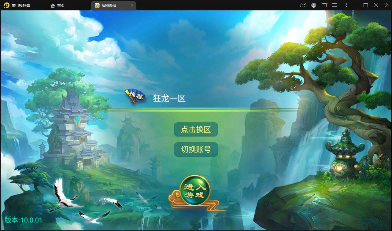 Q407大话回合手游【逍遥西游中变】最新整理Linux手工服务端+充值后台+安卓苹果双端