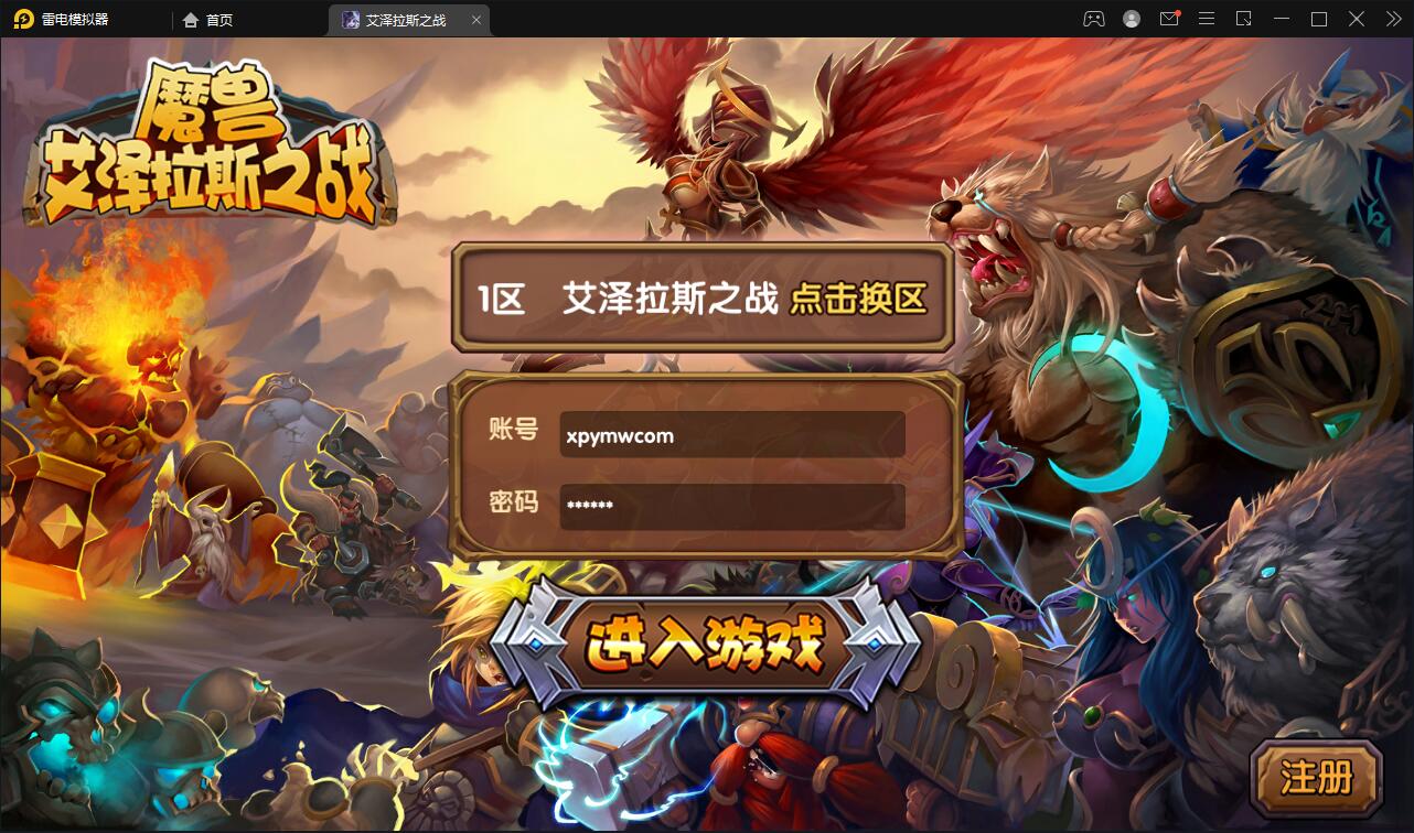 Q433经典卡牌对战手游【艾泽拉斯之战】最新整理Win服务端+安卓