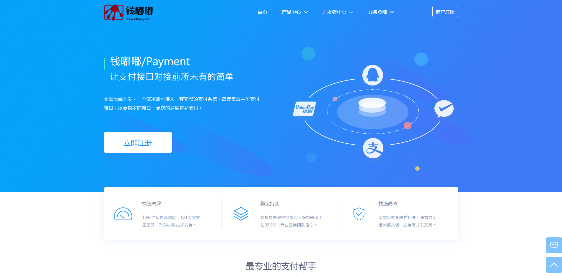 A606 【2020 聚合支付系统 / 第四方支付系统】2020年全新聚合支付支付宝代付系统第三方支付第四方支付系统兼容SDK