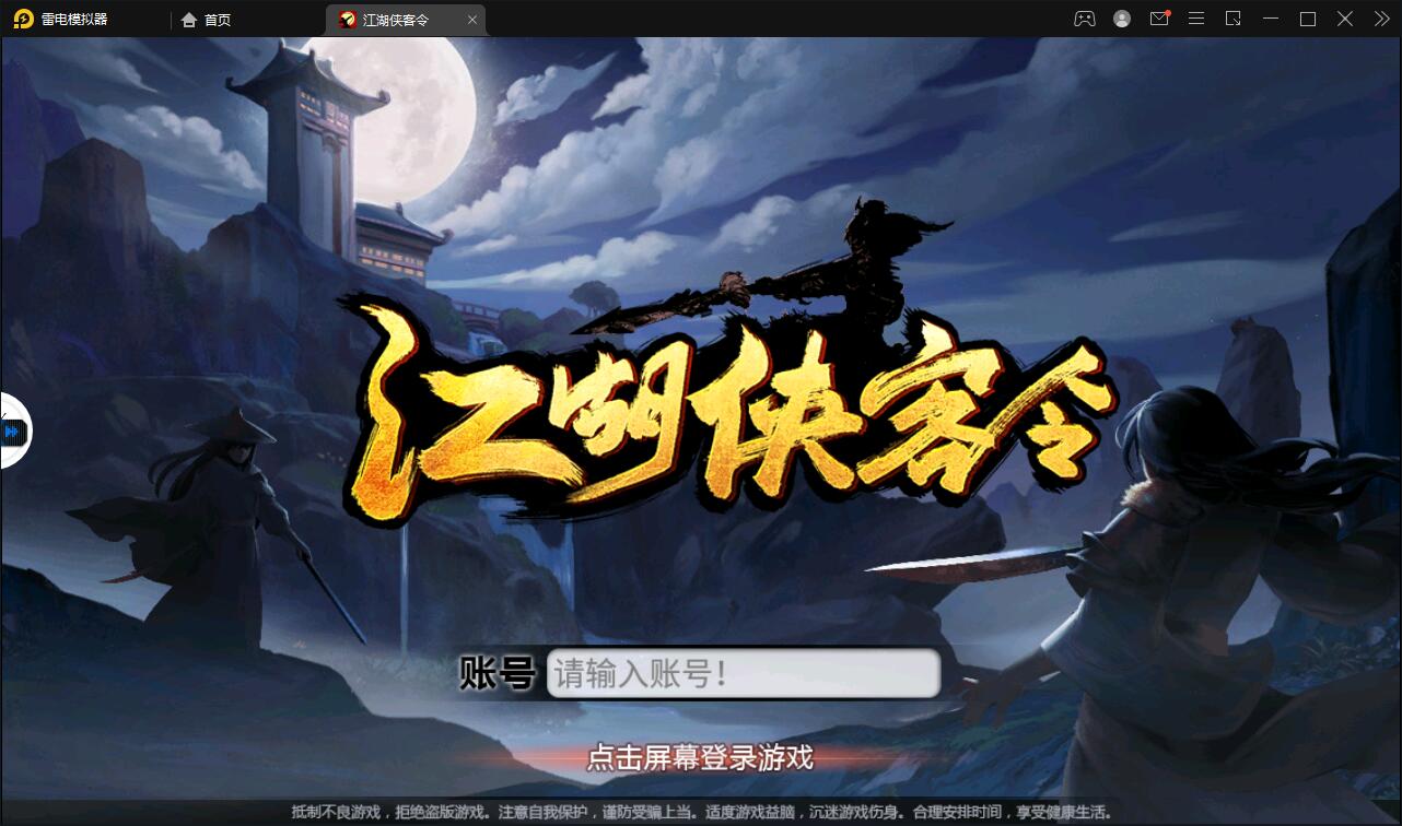 Q496回合卡牌手游【侠客五周年版】最新整理Win半手工服务端+运营后台+安卓苹果双端