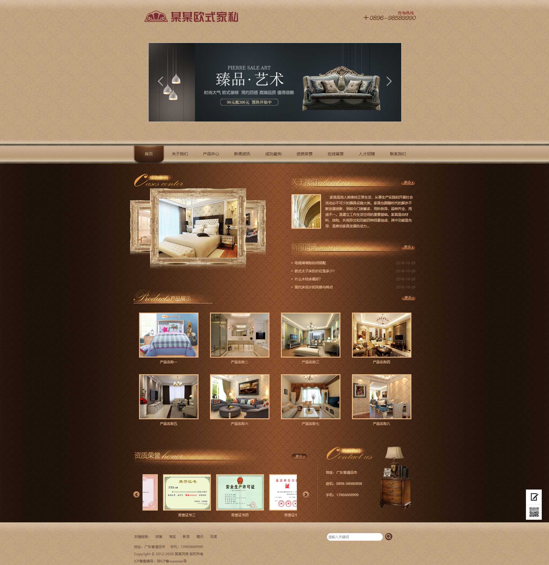 A544 家具企业-古典欧式风格网站模版源代码