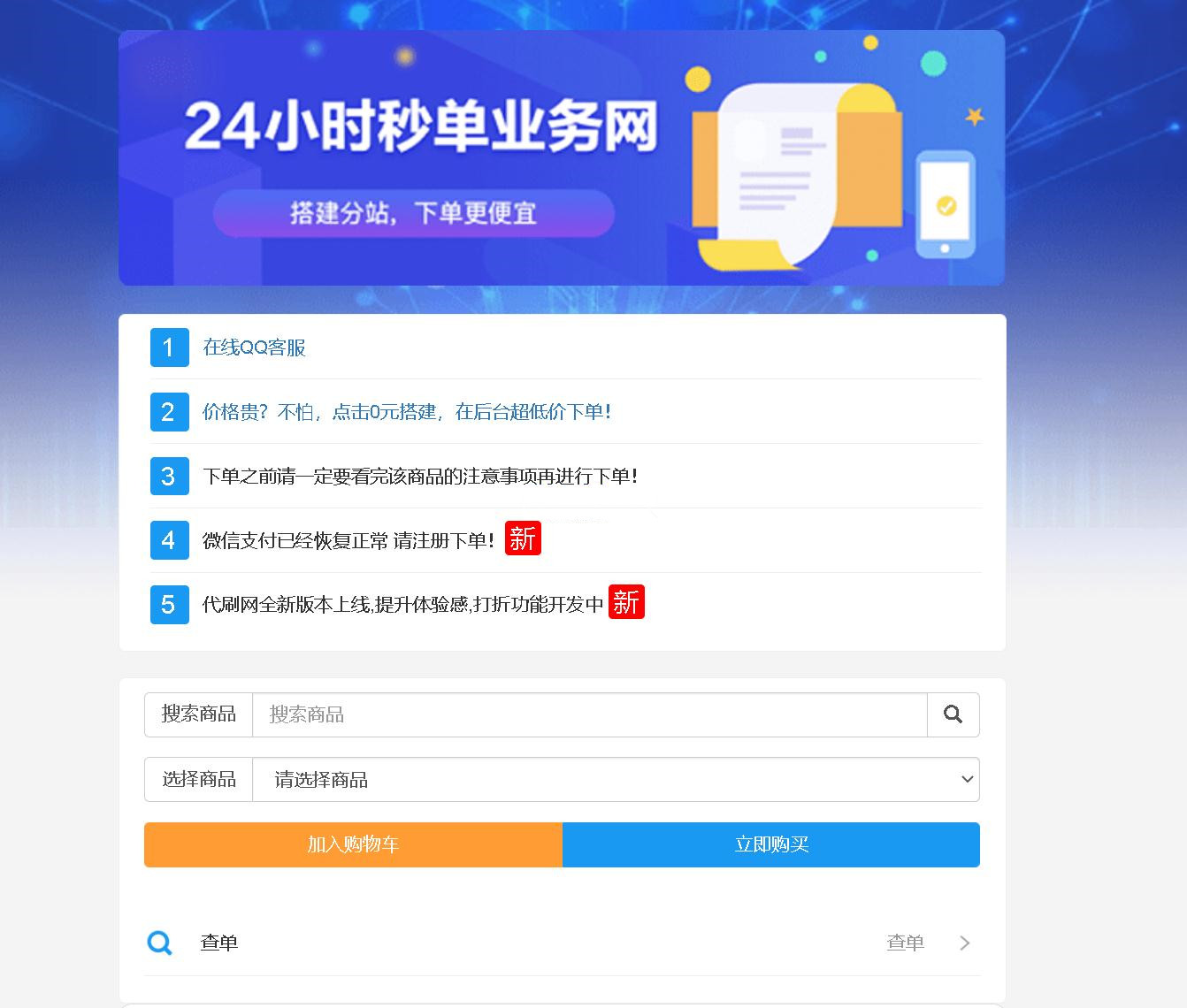 P8 【祥云dai刷新年贺岁版 v8.4.5】自动下单系统+.新增卡商网社区+安装教程