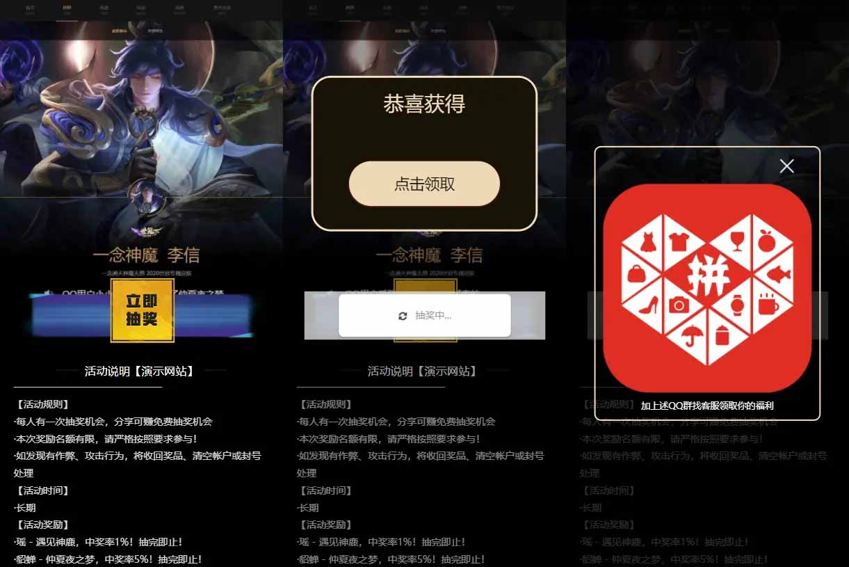 Q101 王者荣耀游戏皮肤抽奖盒QQ微信引流抽奖多渠道分销流量魔盒源码下载