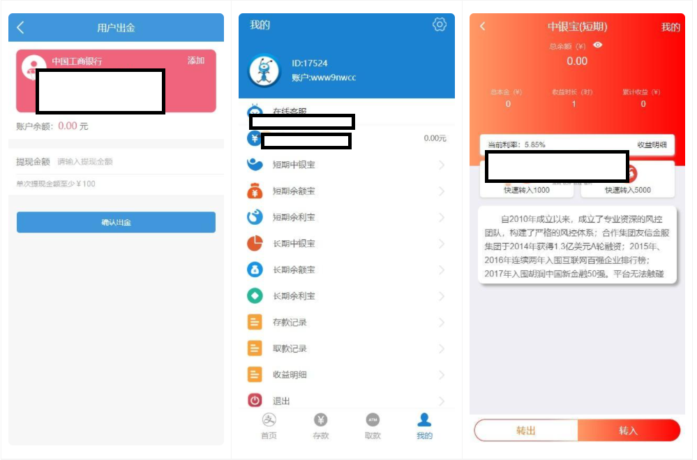 A1598蚂蚁金服金融源码-蚂蚁财富投资理财源码-基于FastAdminf 框架