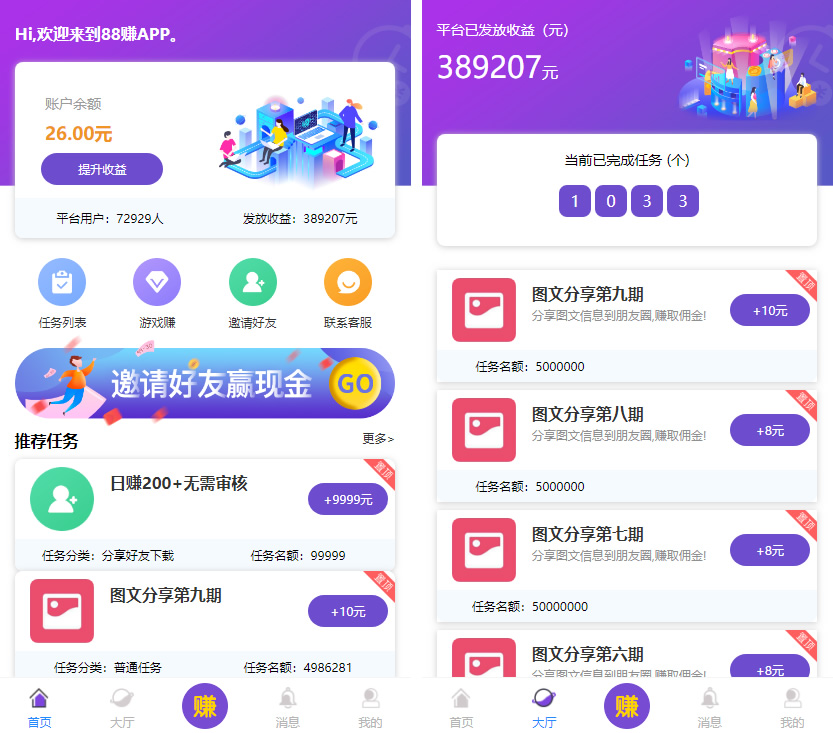 A1734喵赞CMS v4短视频点赞源码+抖音快手点赞任务+抖音源码