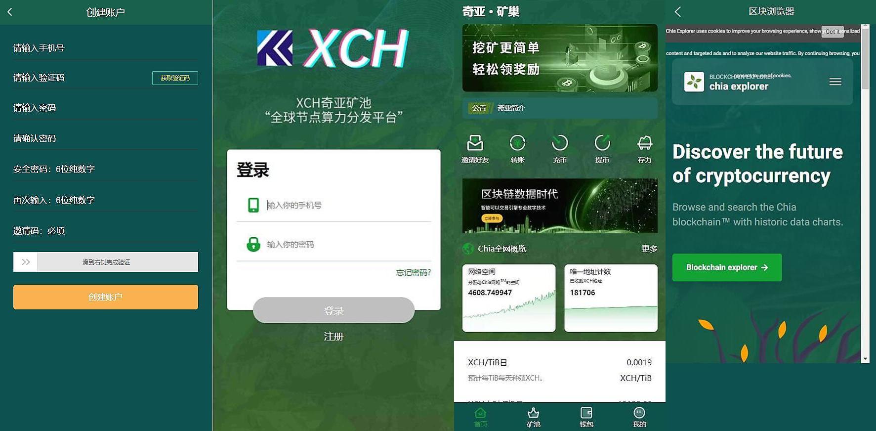 A1234BZZ分币系统/PHA分币系统/XCH/chia分币+奇亚分币系统/BTH/ETH挖矿