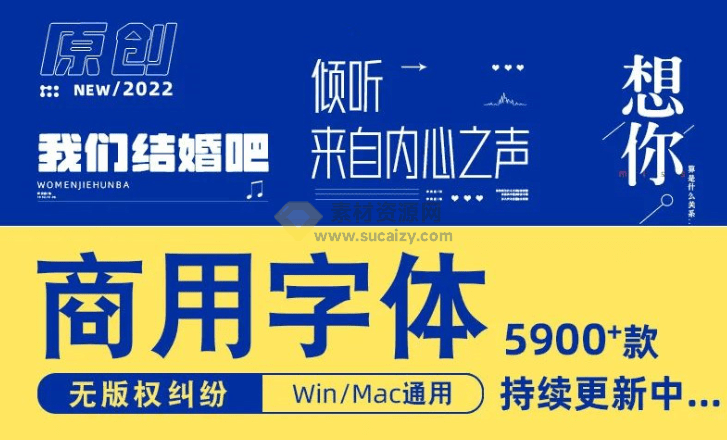 4919款款可商用字体合集包！无版权纠纷，支持win和mac系统，中文分类
